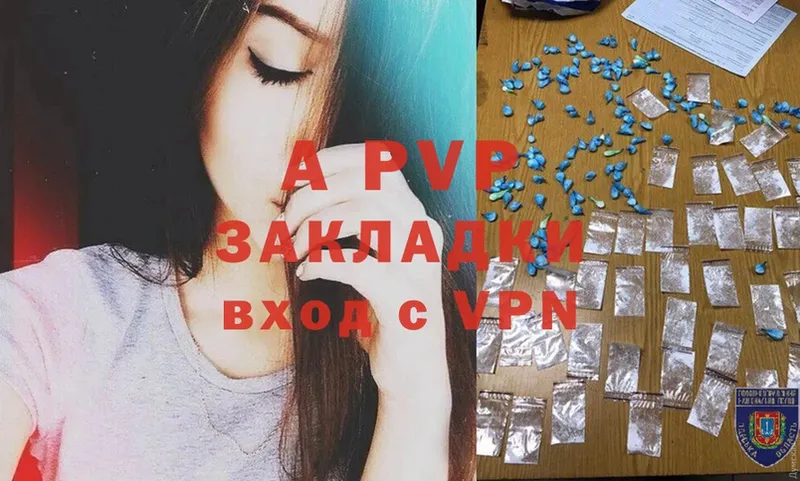 Alfa_PVP Соль  Жуковский 