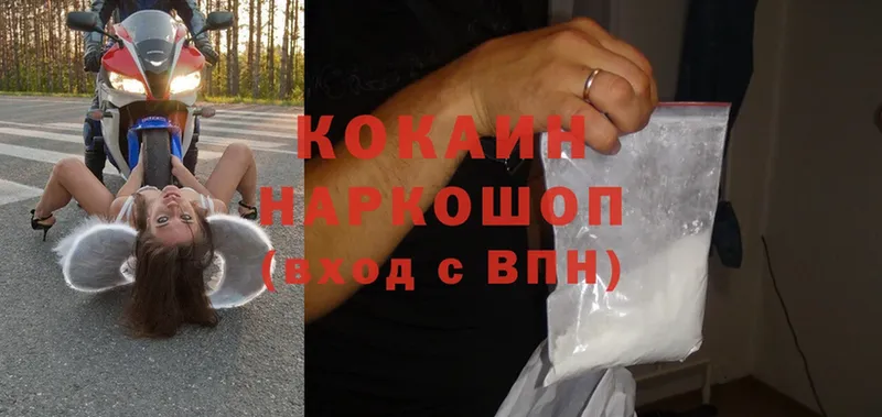 Cocaine 99%  Жуковский 