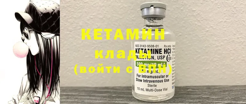 КЕТАМИН ketamine  Жуковский 